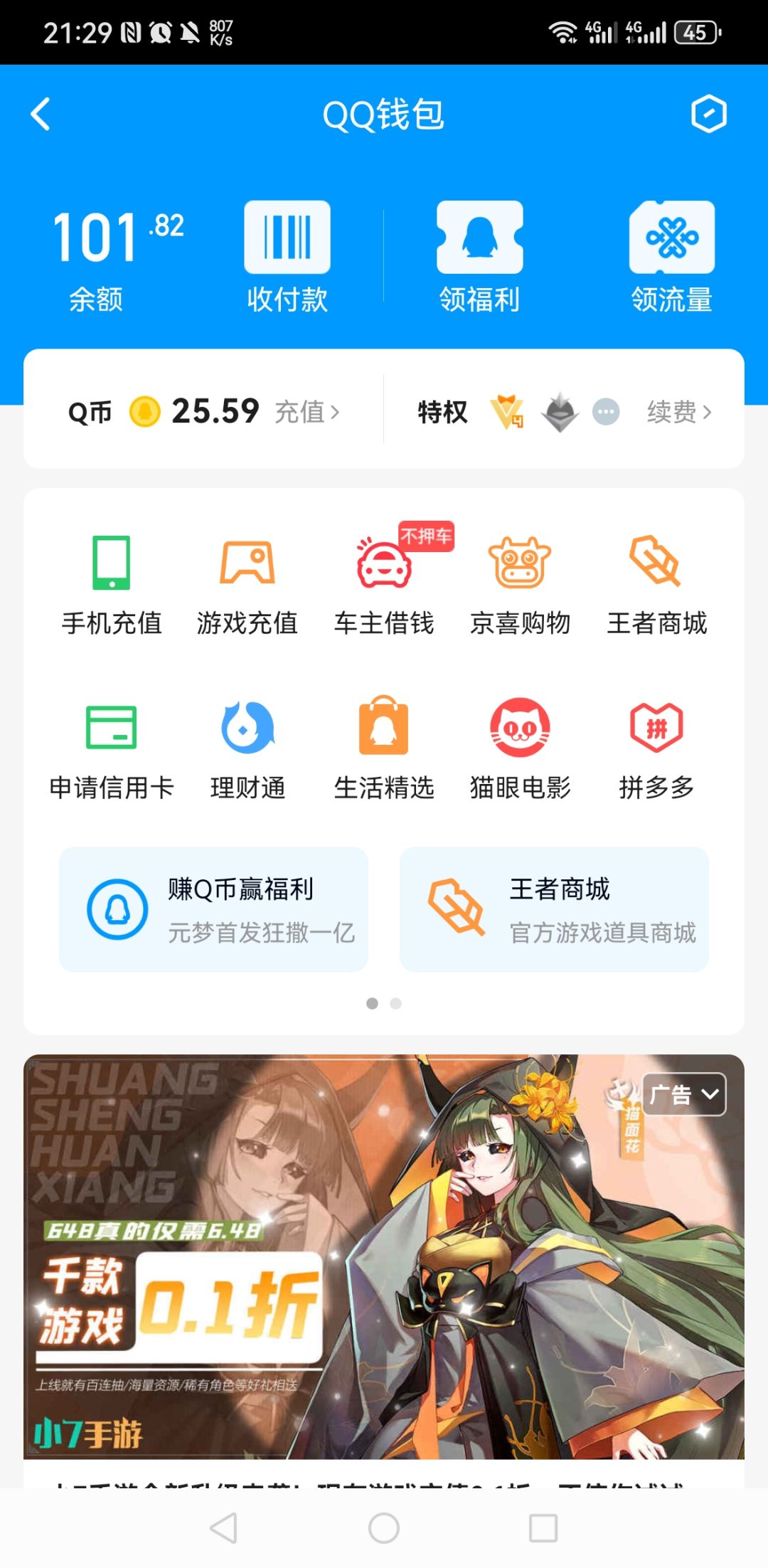 不得不说这次活动福利真的可以 3
