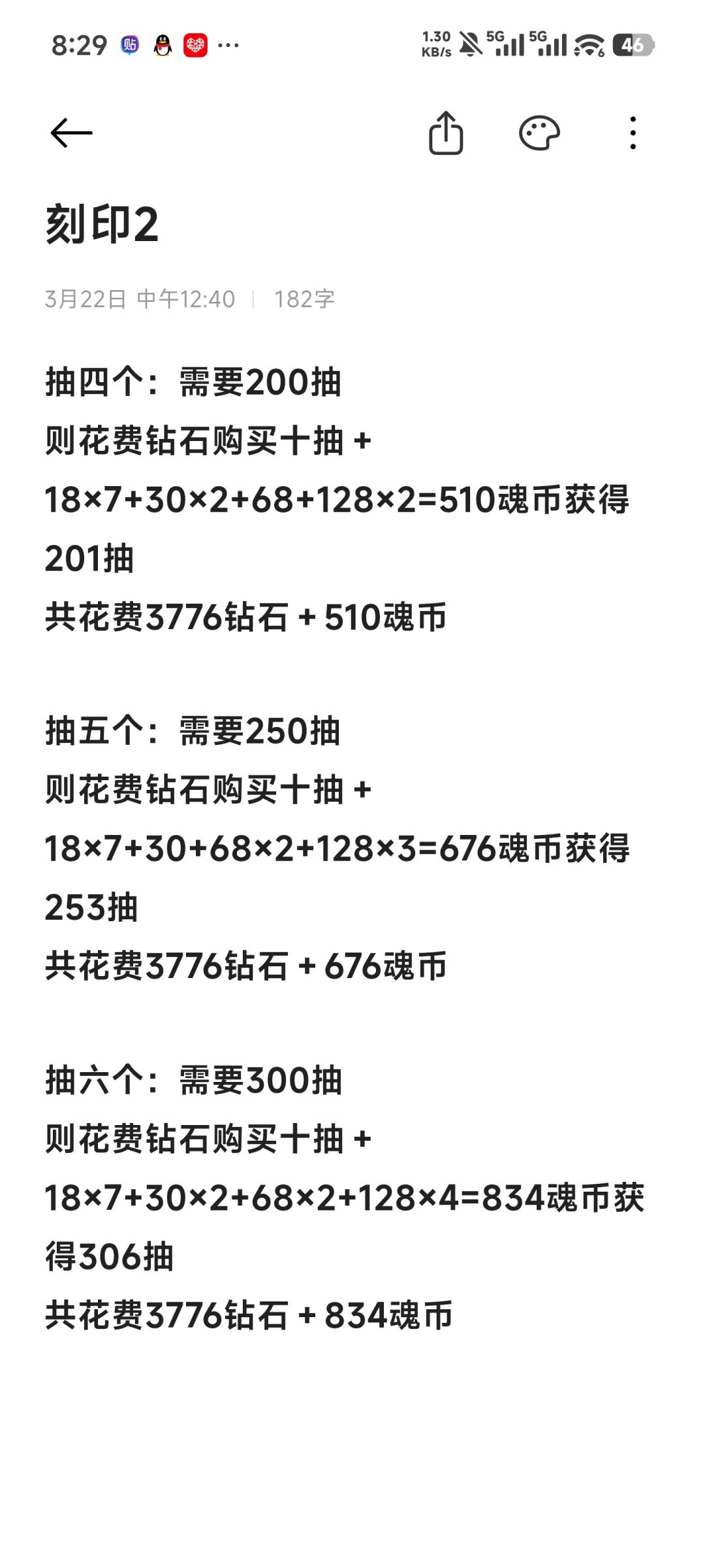 刻印和幻境攻略 2