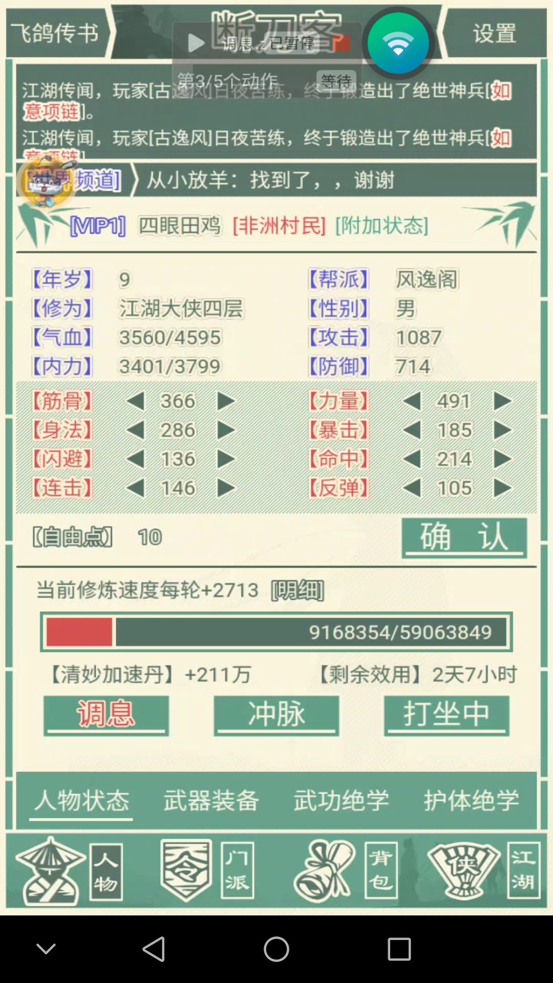 动态图片 3