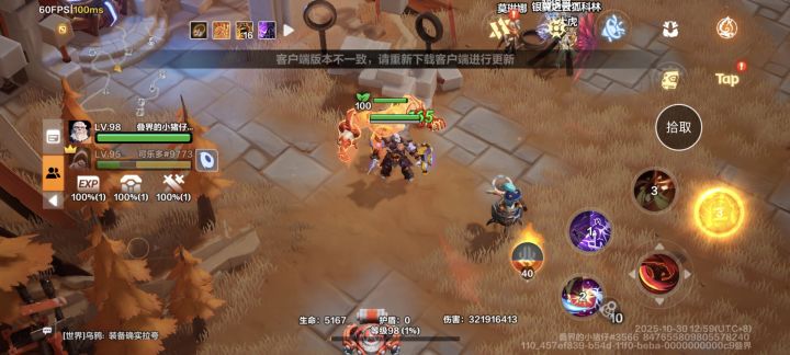 为啥呢,重启还是提示不一致截图