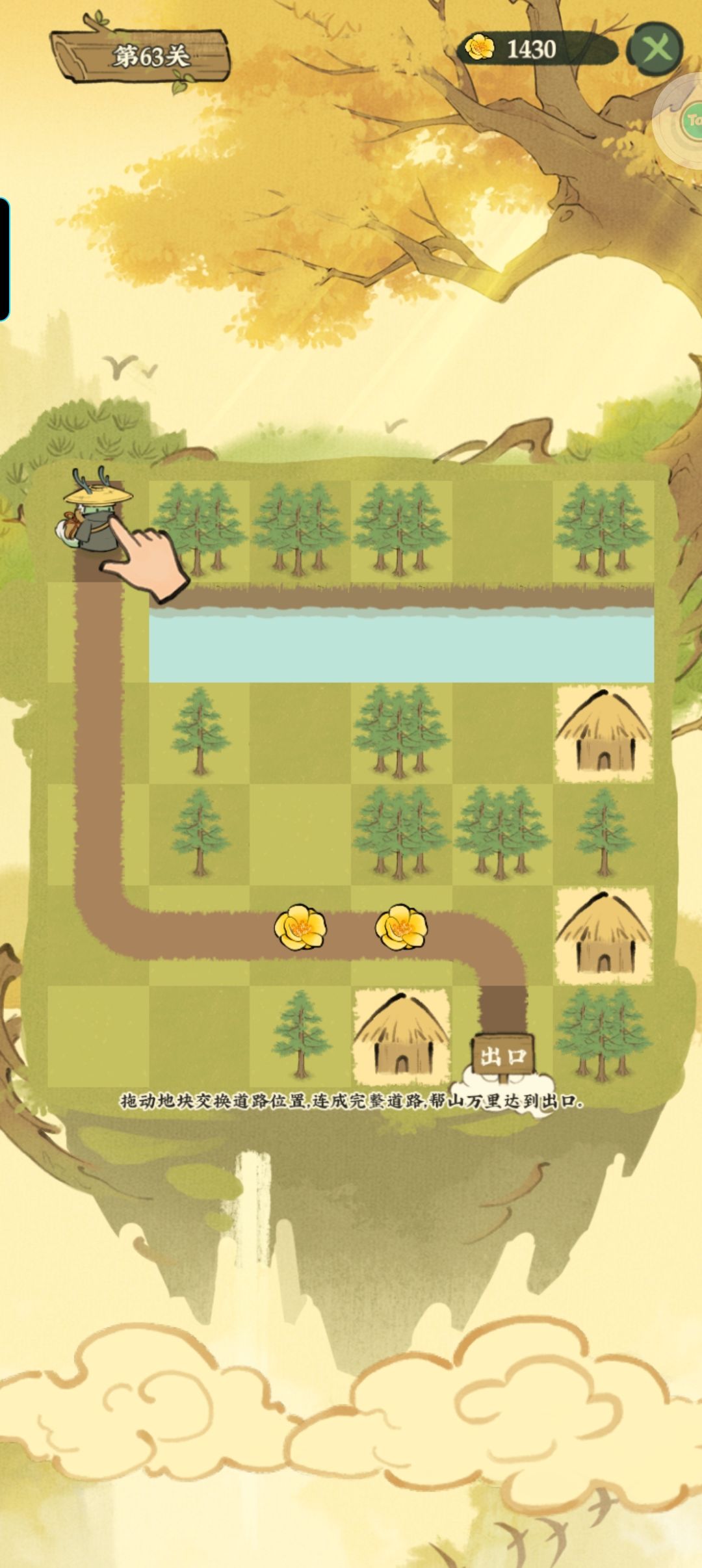 山精寻路61-70 3