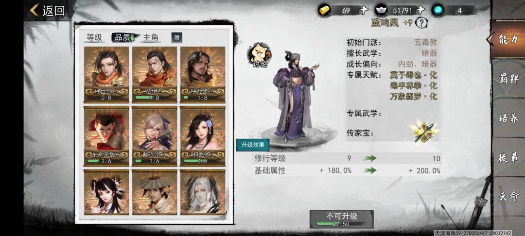 大佬们,新出的人物都有但等级都很低要养吗 5