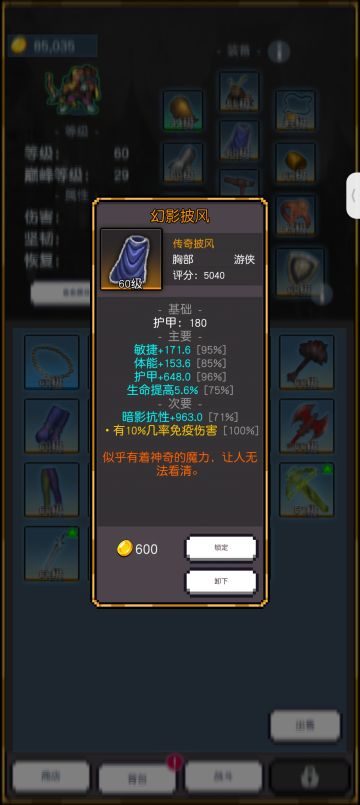 76到100层的主要过关技巧，装备和技能分享