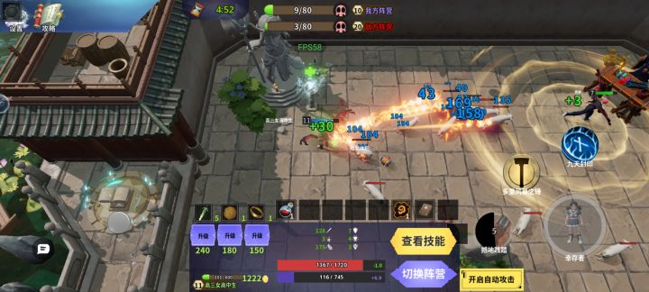 幸存者攻略截图