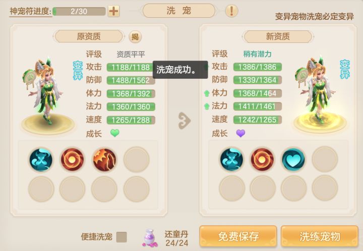好,难,洗,截图