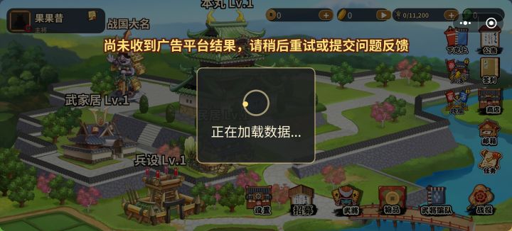 广告问题截图