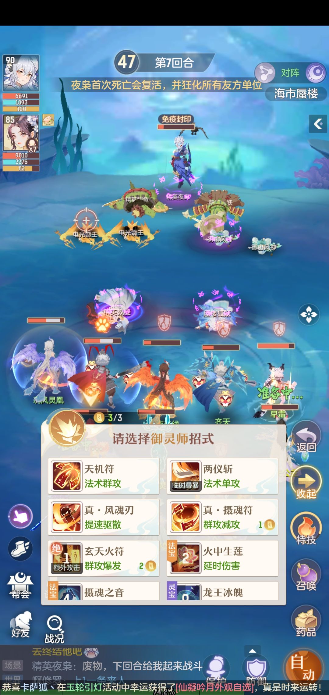 说说这两天更新后的灵异事件 2
