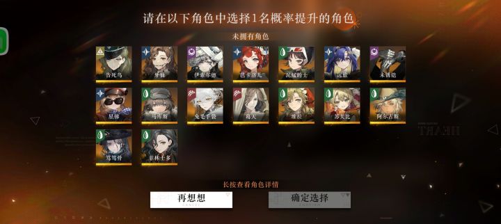 新手度塑飞琼选择截图