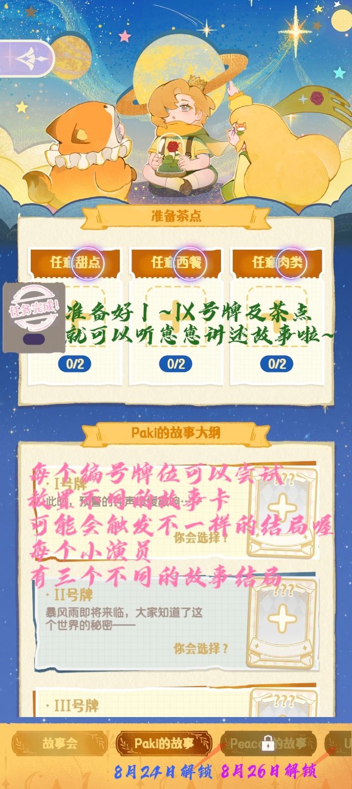 狐狸国的奇妙物语 2