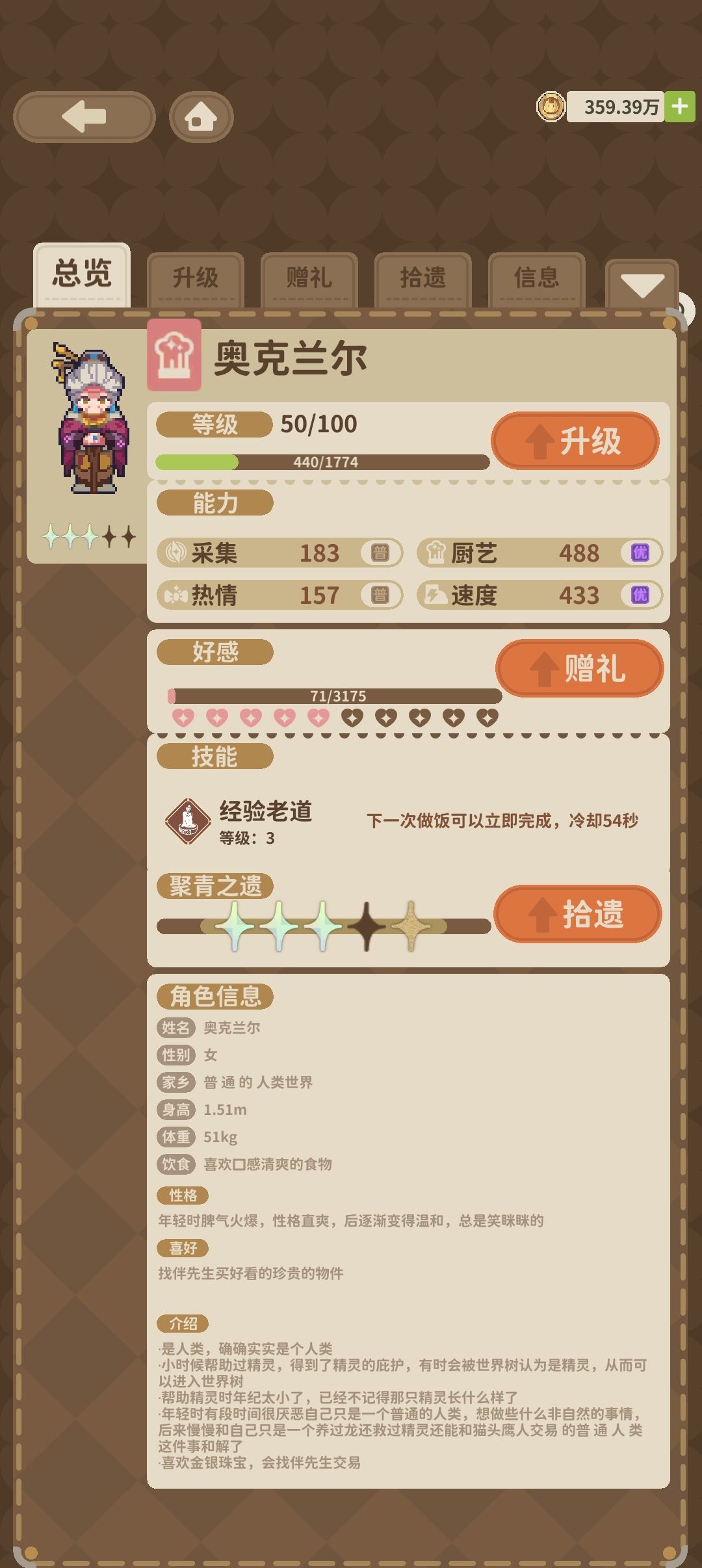 该死的寿命论 3