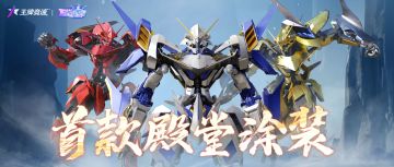 首套殿堂涂装全方位揭秘，让超跑“隐匿猎手”帅到会变形！