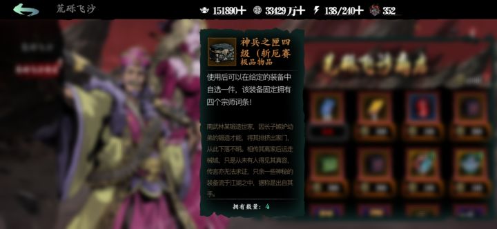 斩厄赛季都过了还换斩厄箱子?截图