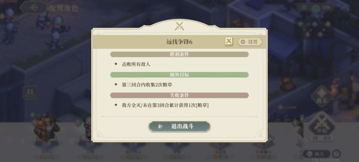 活动幕间六额外目标怎么完成？截图