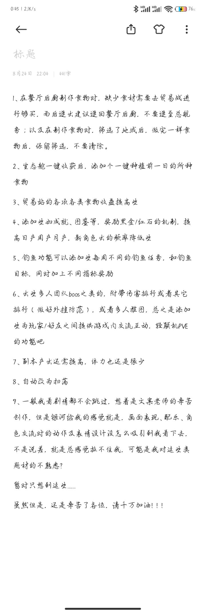 那个调查问卷截图