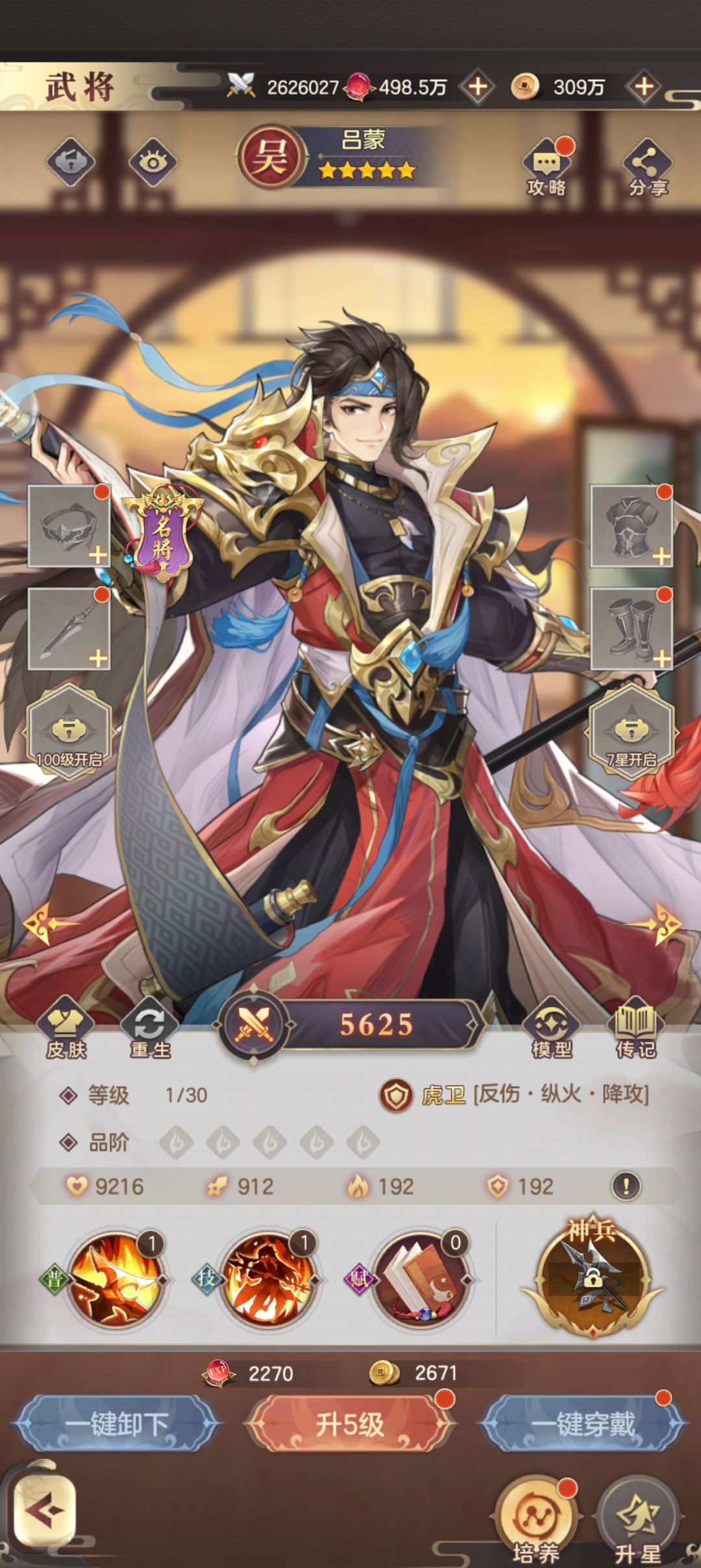 欧皇时刻 2