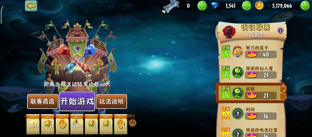 对面分怎么这么高 2