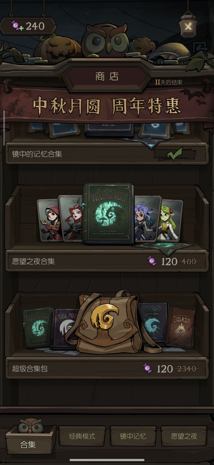 请叫我究极冤大头截图