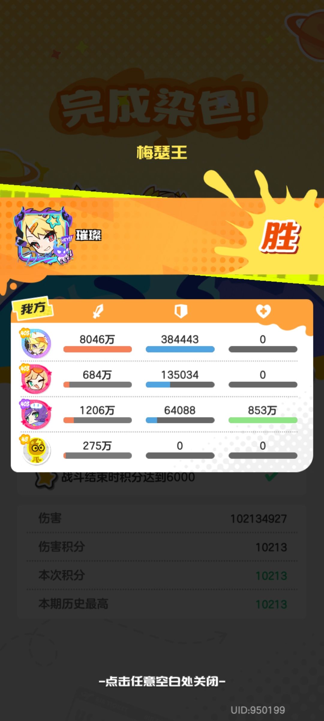 辅助卡,一样碾压无尽 2