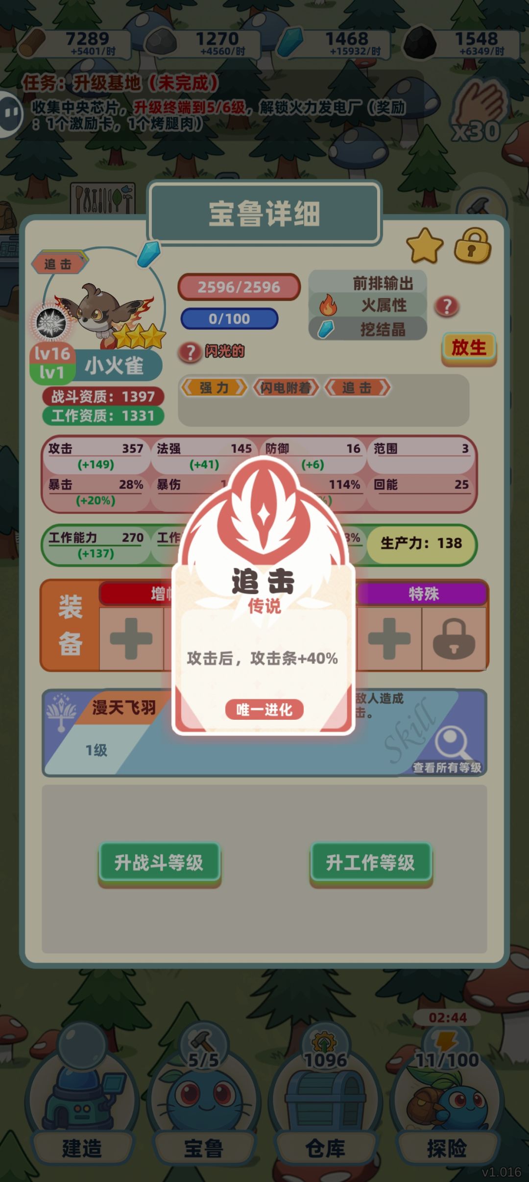 又出货了(狗叫) 1