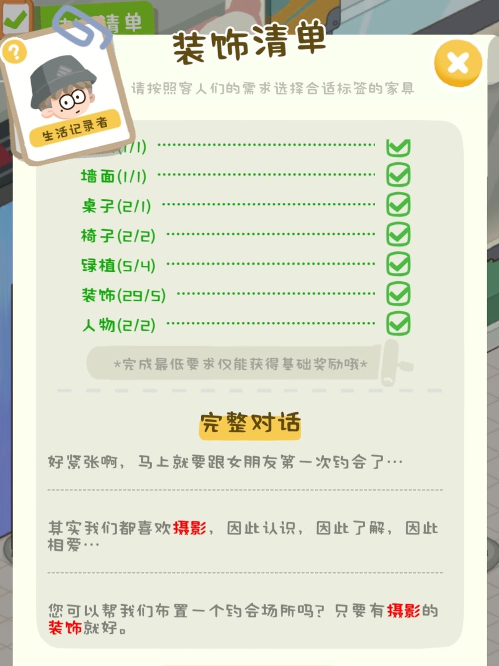 捕捉瞬间：探索独特摄影约会胜地 2