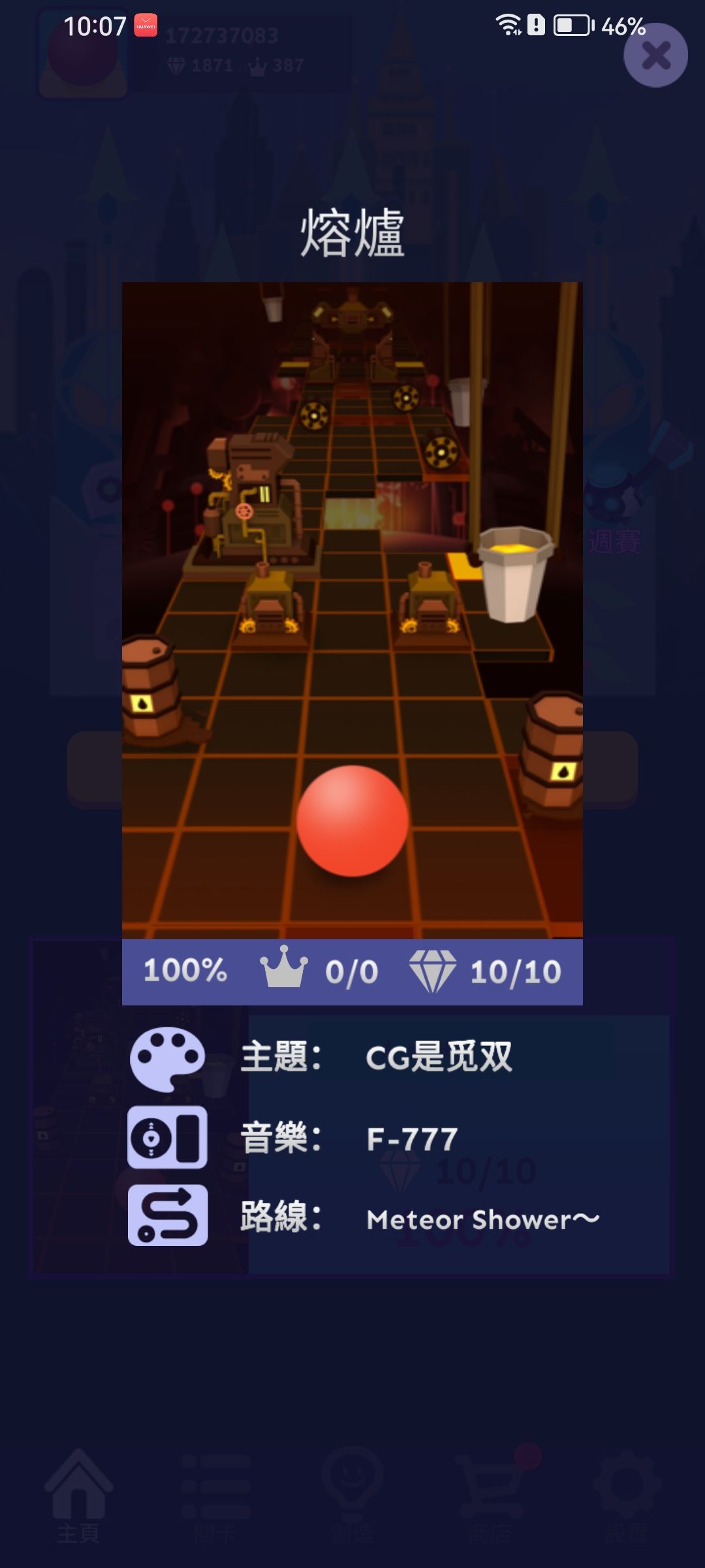迟来的新关完美 2