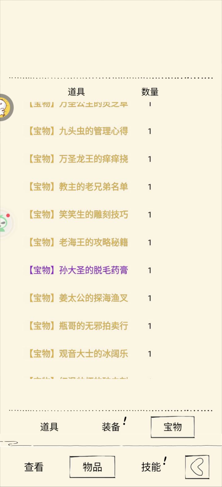 这个能打到多少分截图