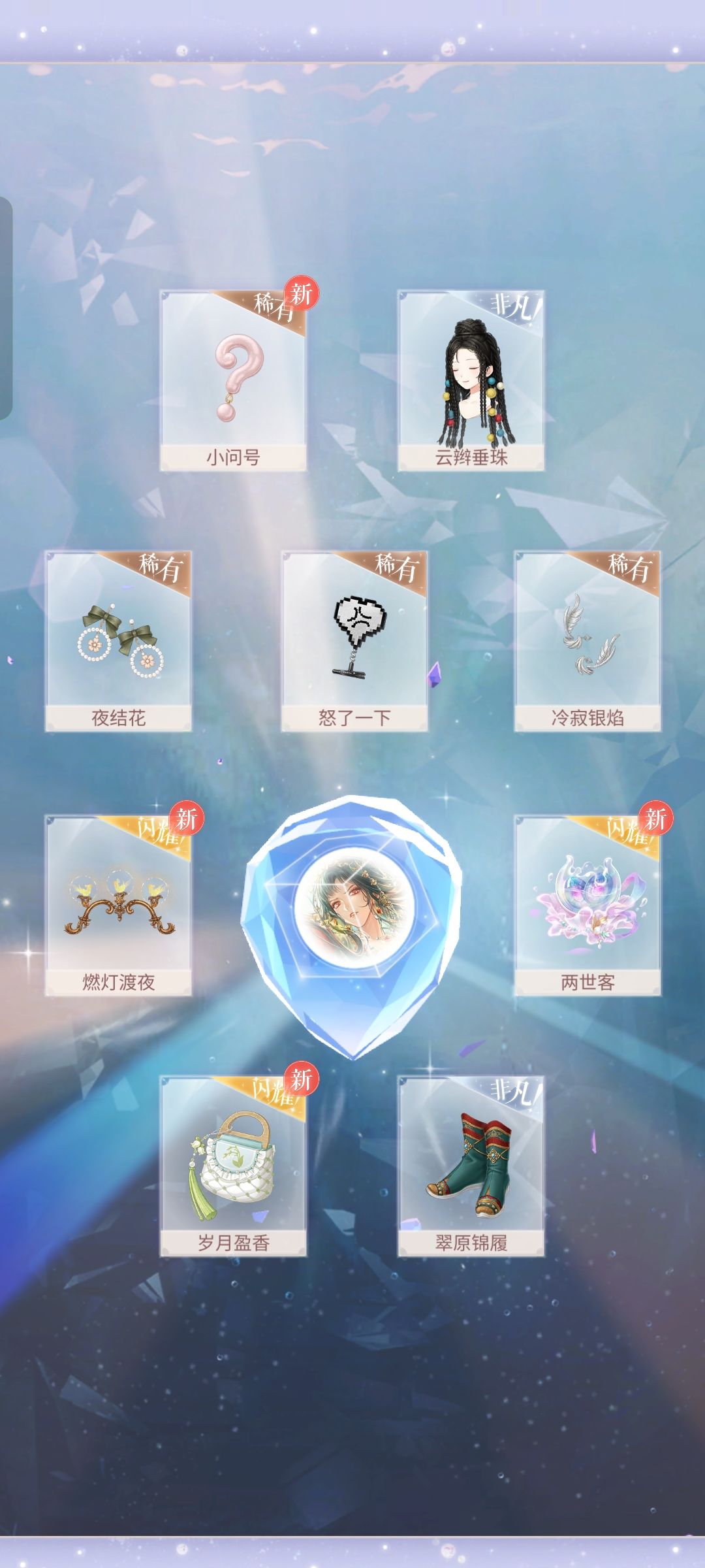70抽,就这样收手 3