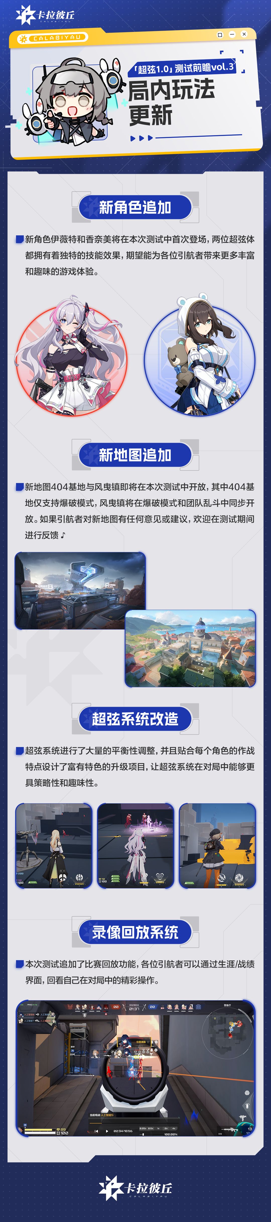 【测试前瞻】局内玩法更新截图
