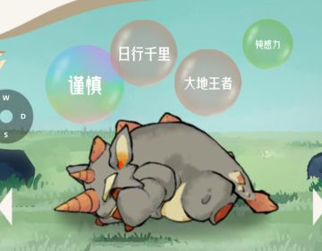 捉完美犀牛小技巧，百分百实用