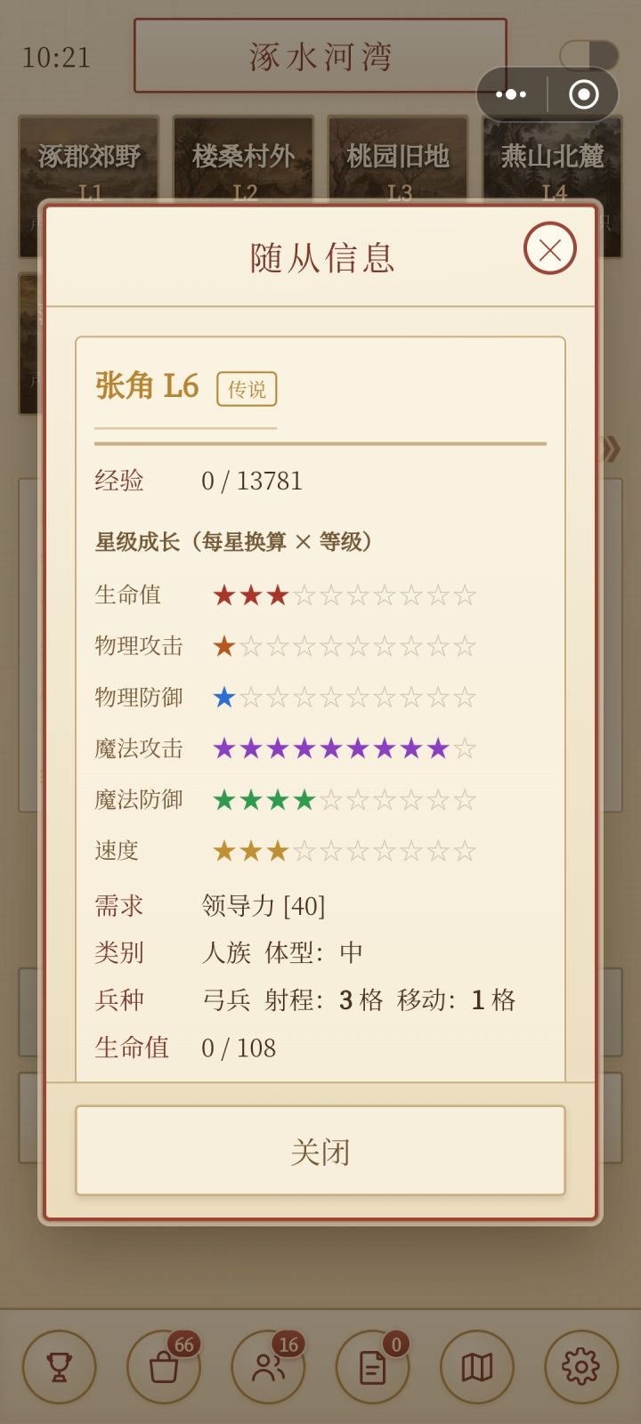 抓到了,望周知截图