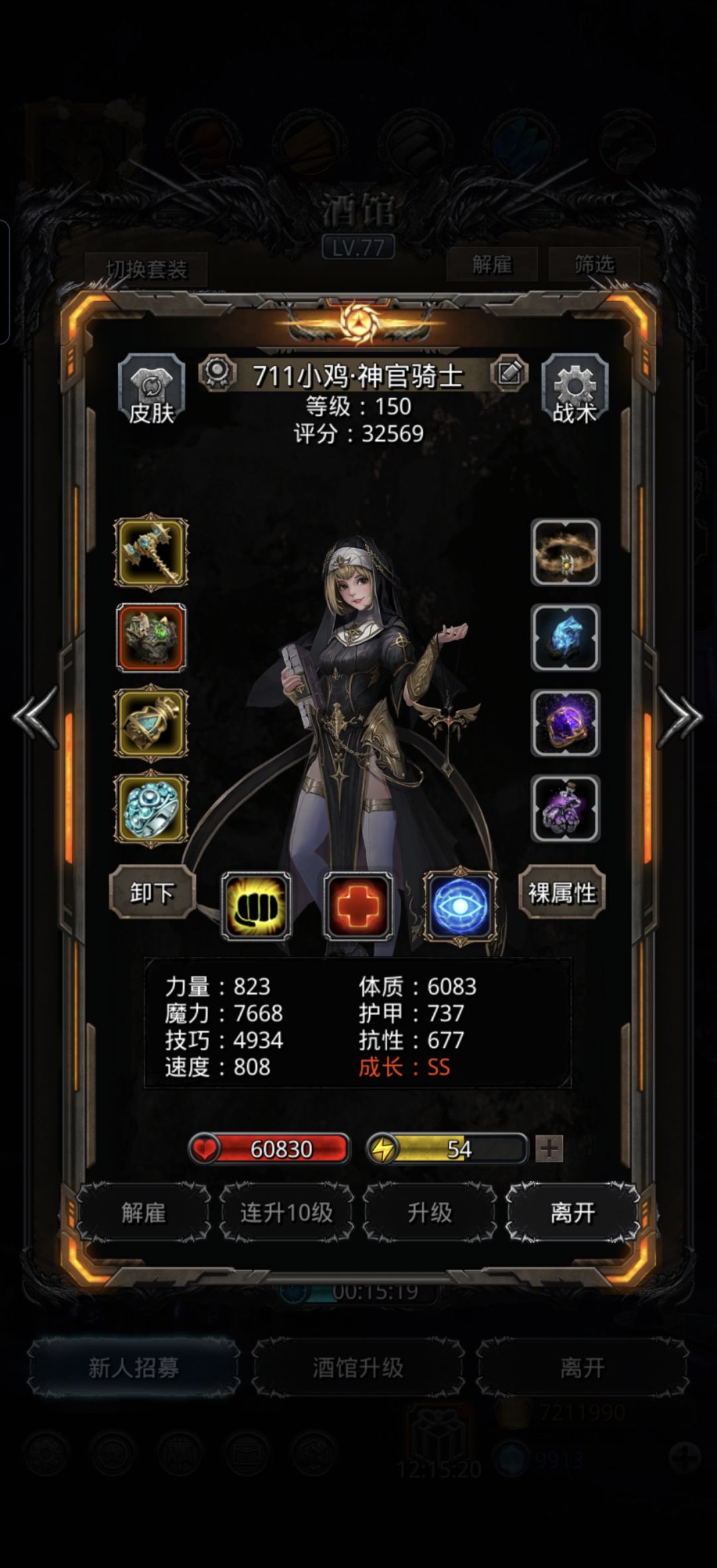 图37魔龙参考配置 3