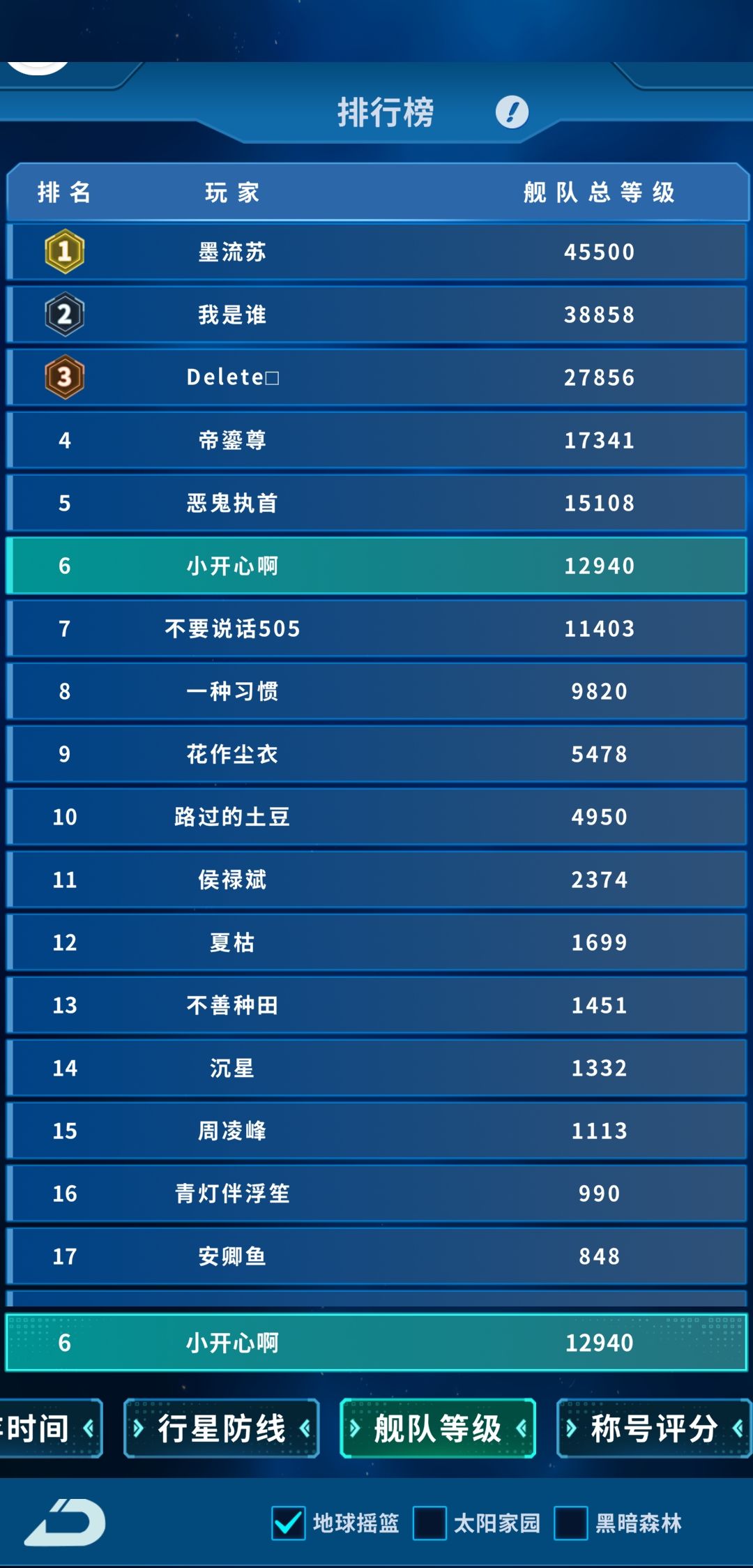 基金会1.5万舰队强化过防线14,不是极限 3