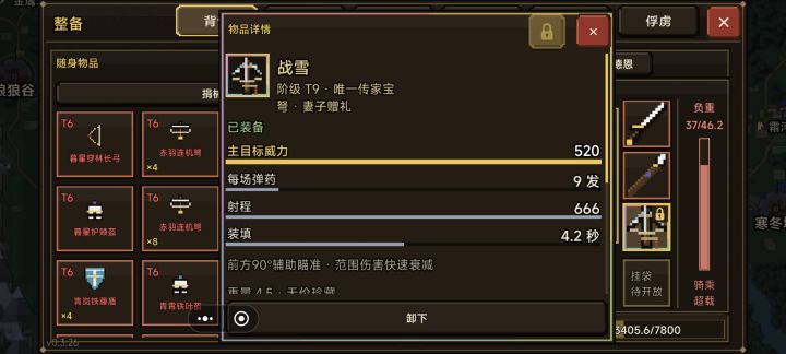 妻子送的一个T9武器,是不是还有其他的T9武器,该怎么获得,麻烦大神解答。截图
