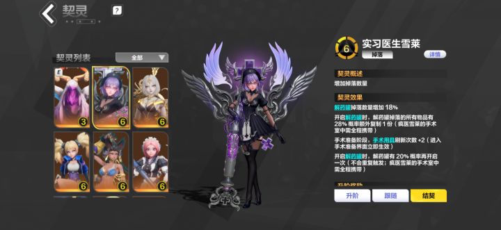 350抽6命,一发至臻截图