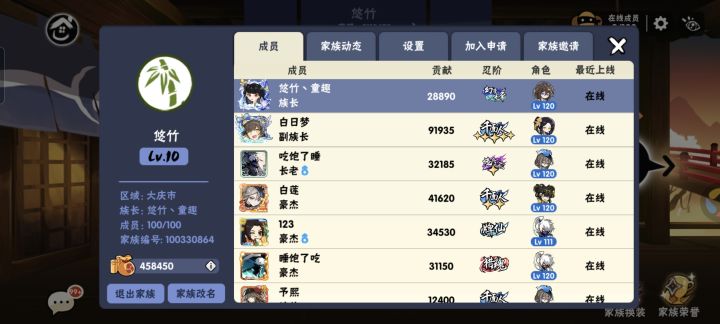 既然大家都招人,那小悠竹也凑个热闹吧截图