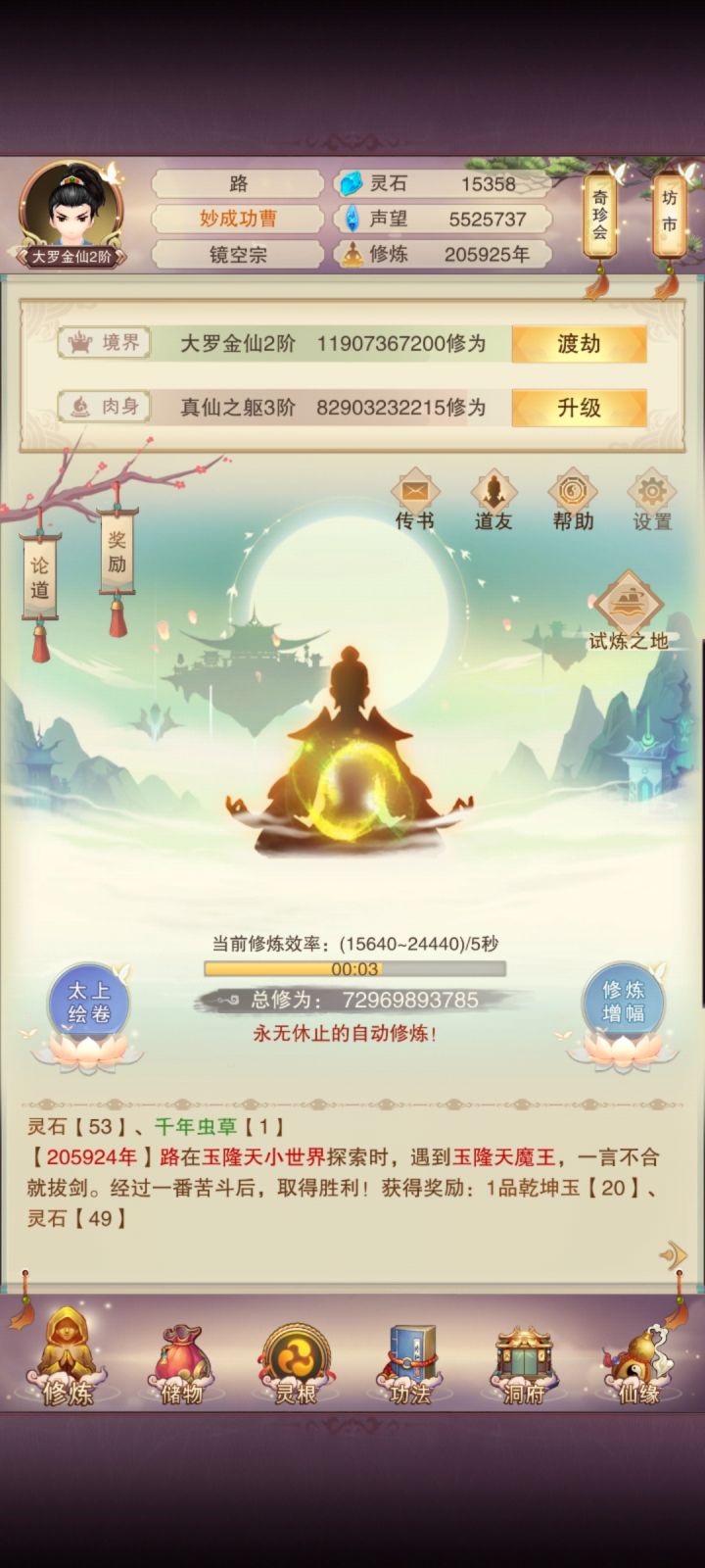 第一个服截图