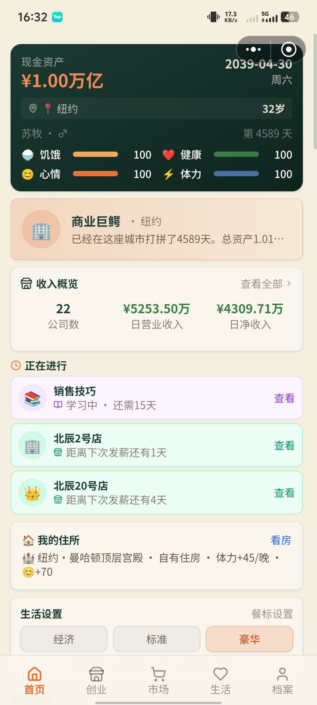 终于破万亿了 1