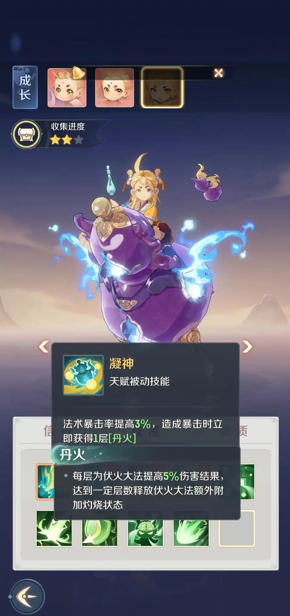 1转30宠物攻略大全篇 3