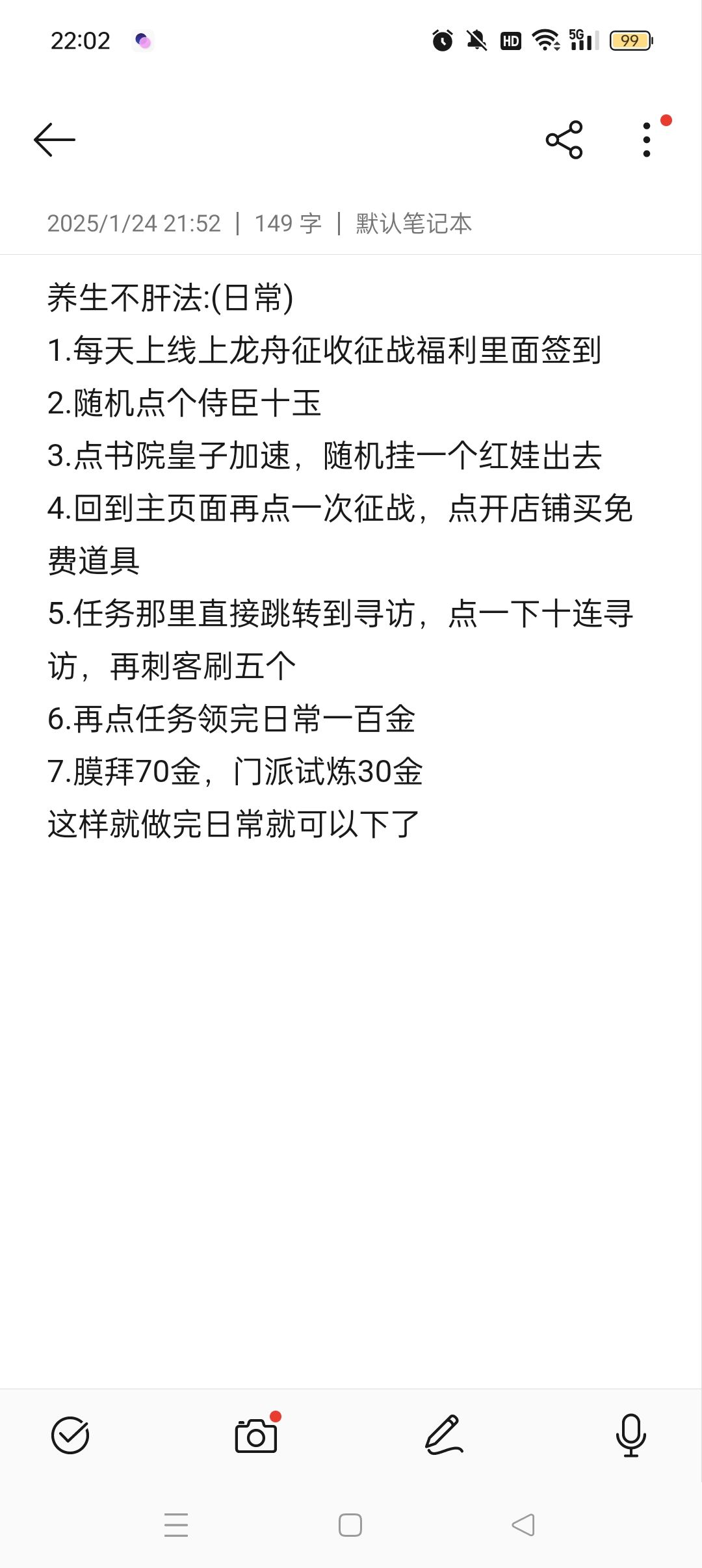 叮咚~你的一份攻略~ 3