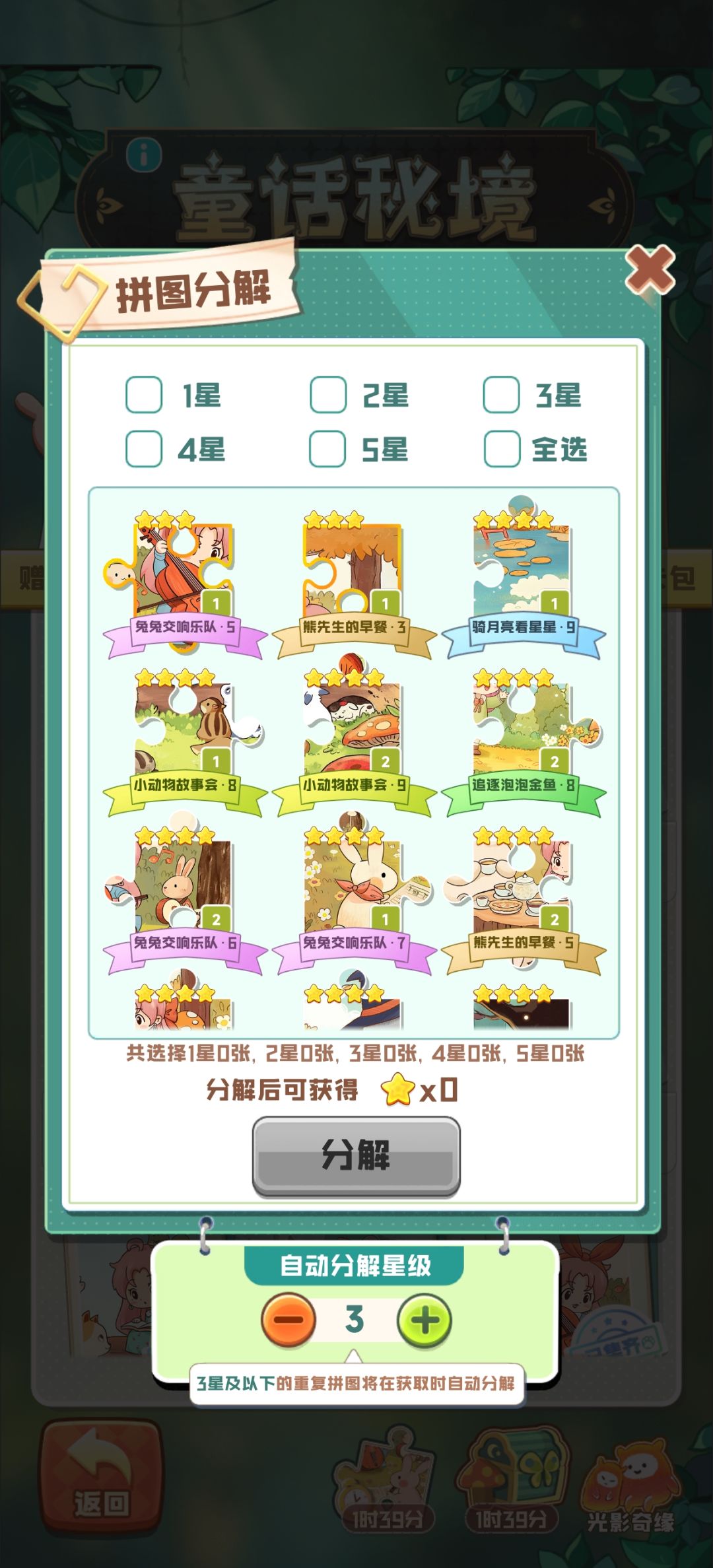 换卡 1