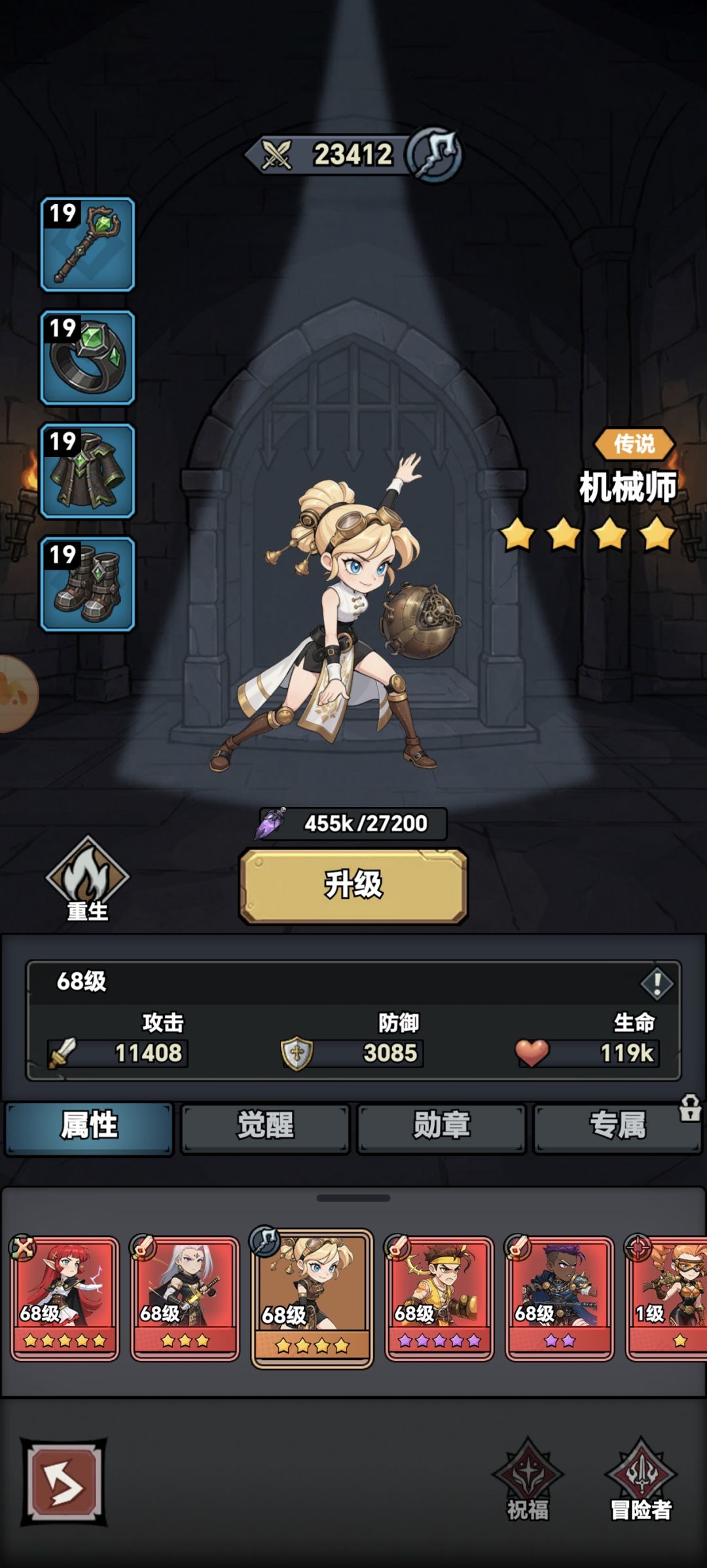 越16k战力过关攻略 2