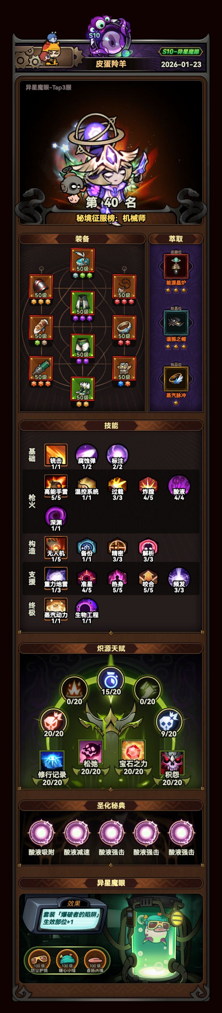 请大佬指教!截图