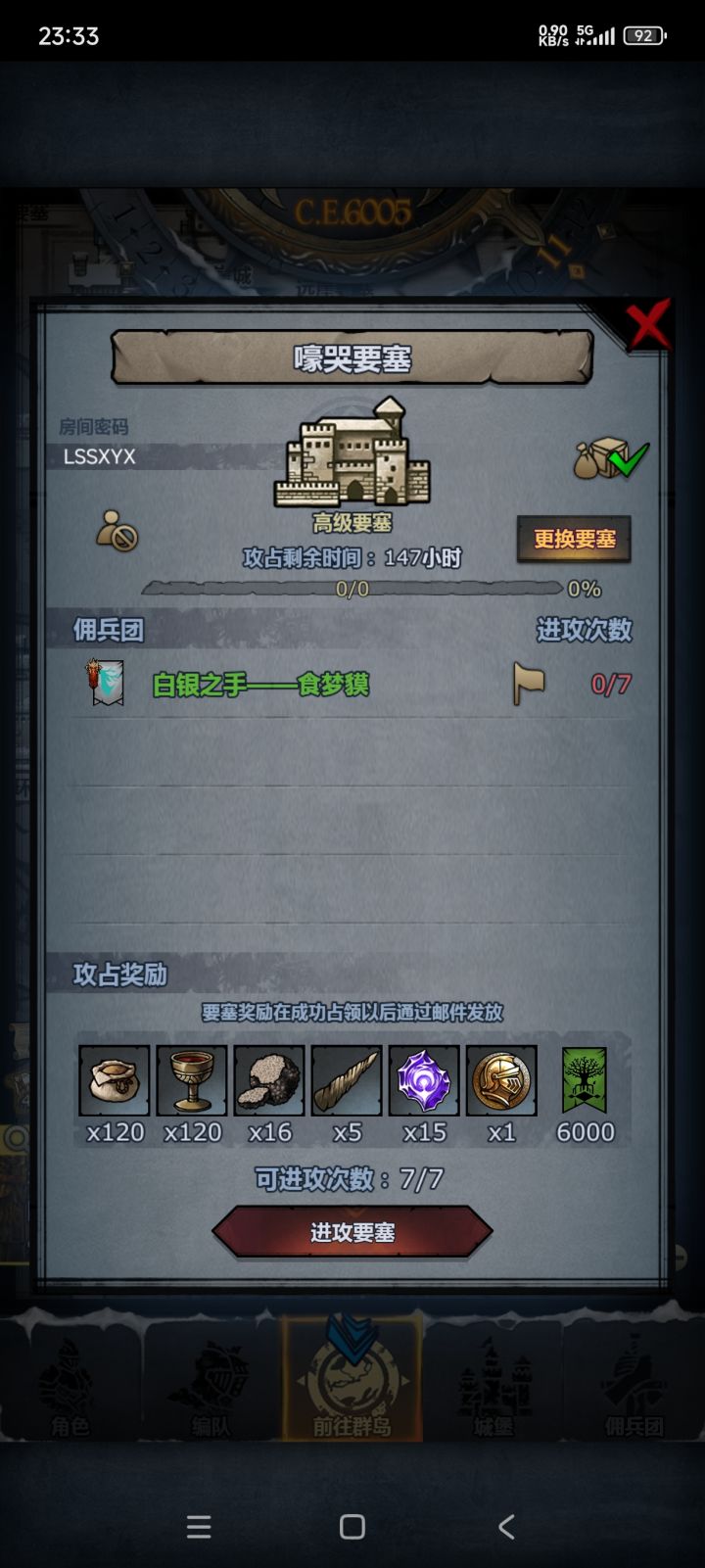 周车截图