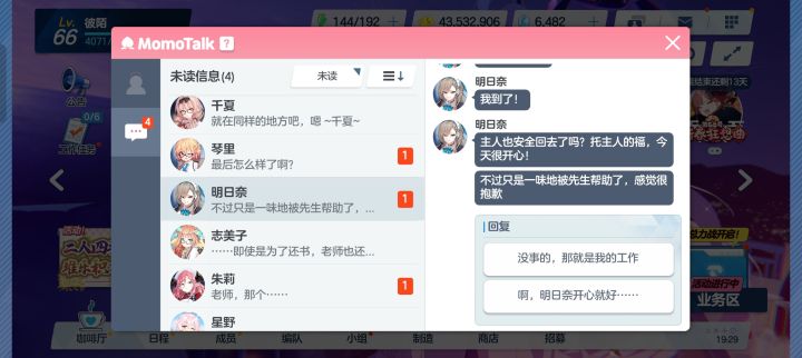 坏了截图