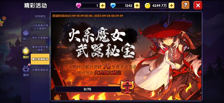 跳过了截图