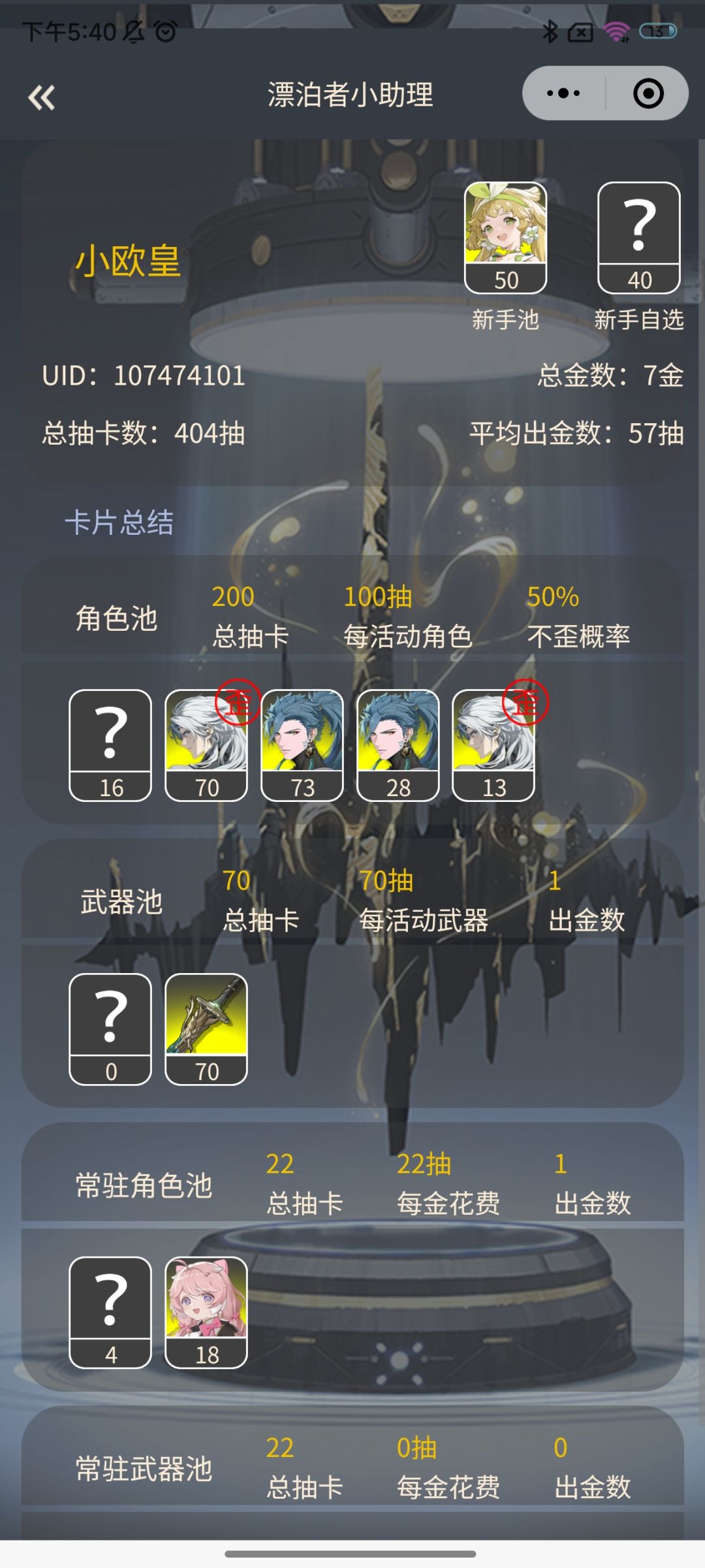 真好 1