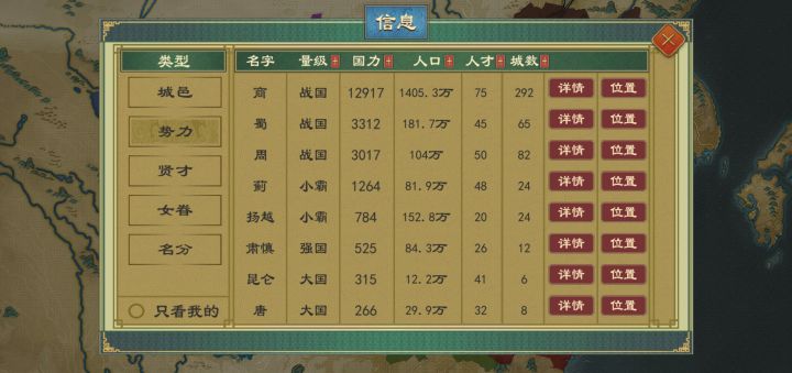 军制纯纯恶心人截图