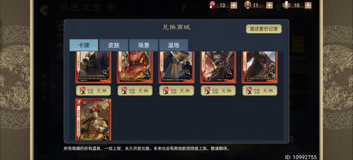 换什么截图