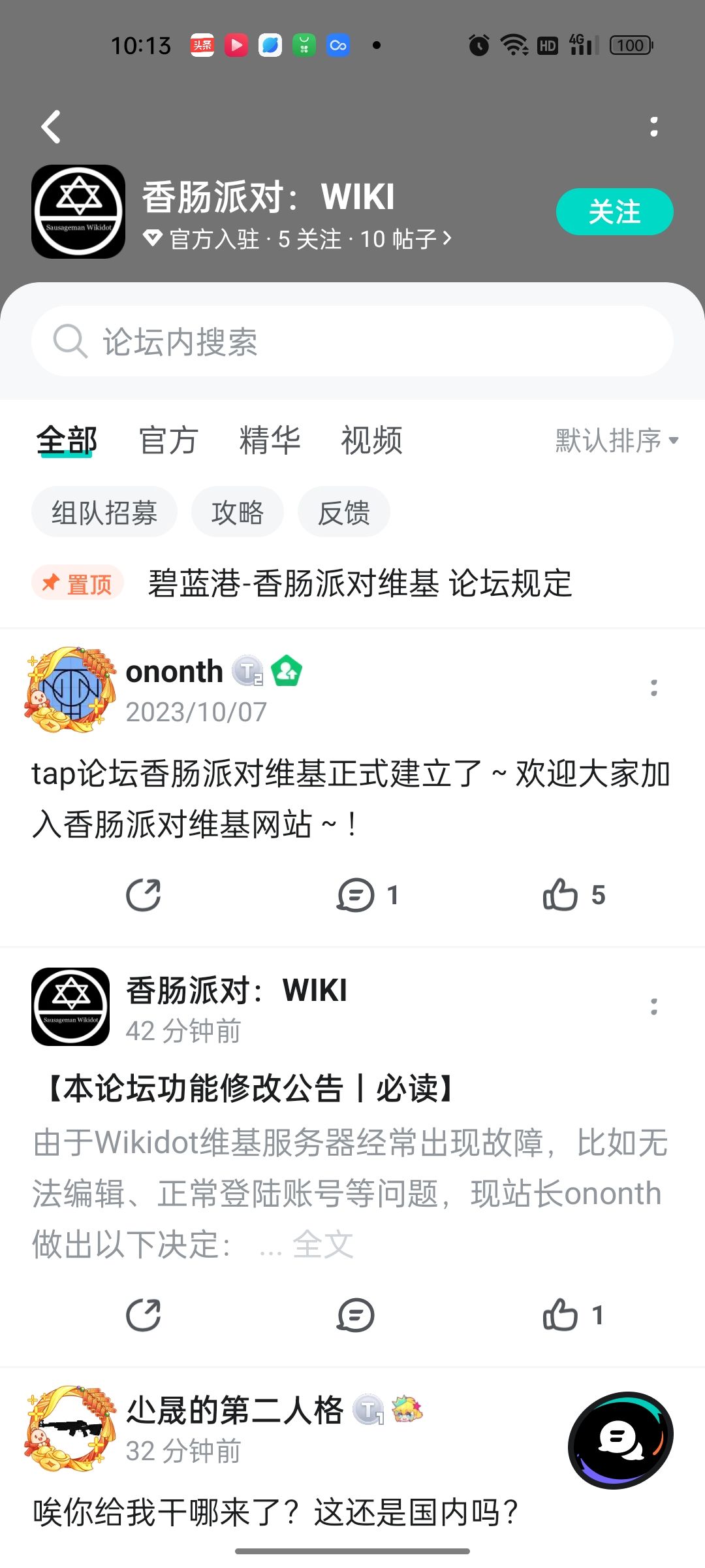 入户🌝🌝🌚🌚 1