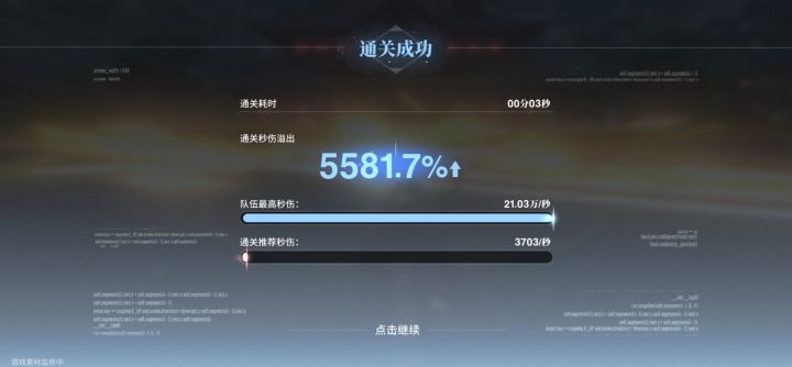 一发秒了截图
